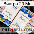 Виагра 20 Мг kamagra1